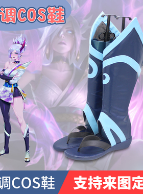 英雄cos联盟瑞文锐雯灵魂莲华cosplay鞋放逐之刃Riven