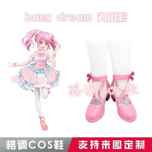 5022bang dream 丸山彩cos鞋cosplay鞋