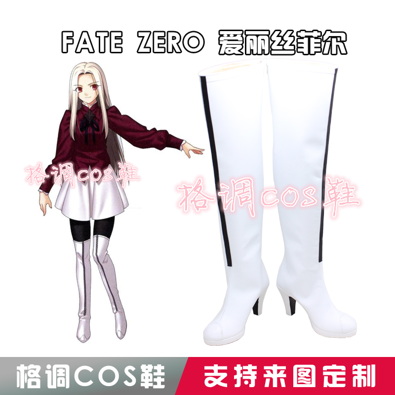 fate zero 爱丽丝菲尔 COSPLAY鞋cos鞋子定做