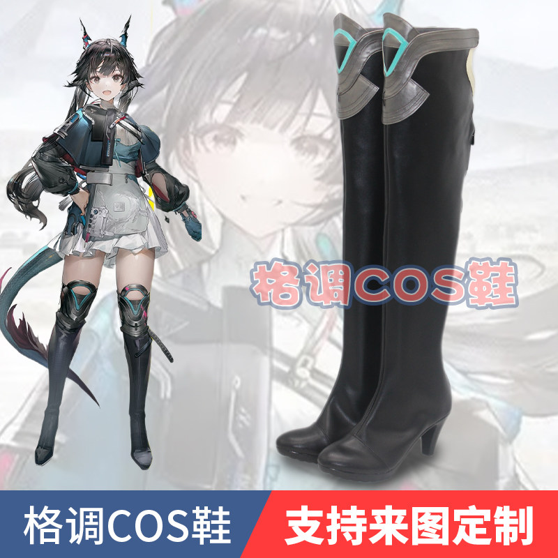 明日方舟终末地陈千语cos鞋图片