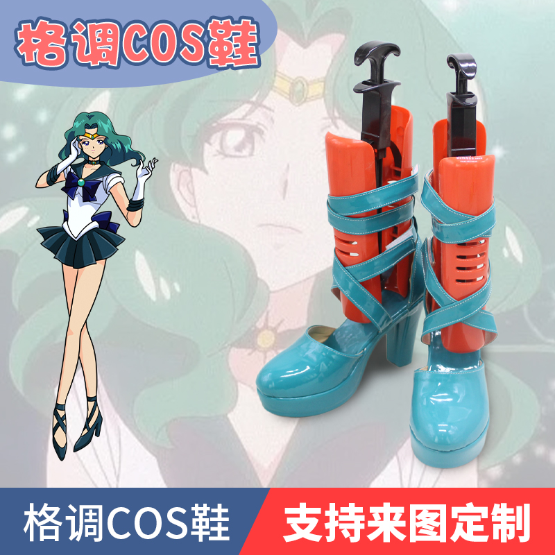 美少女战士海王星cosplay鞋