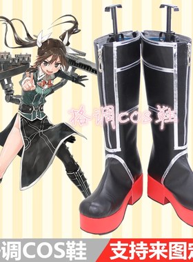舰队Collection 舰娘 利根改二 COSPLAY鞋 COS鞋动漫鞋来图定制