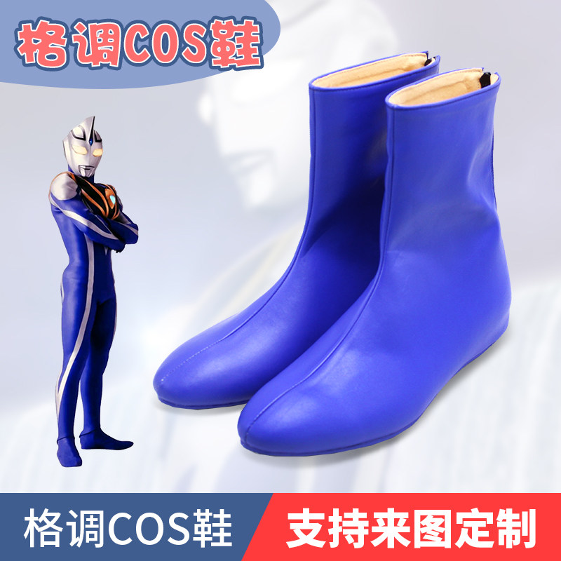 蓝色巨人阿古茹奥特曼cos鞋