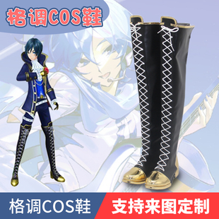 Project Diva F 始音海人 Kaito cosplay动漫鞋来图定制
