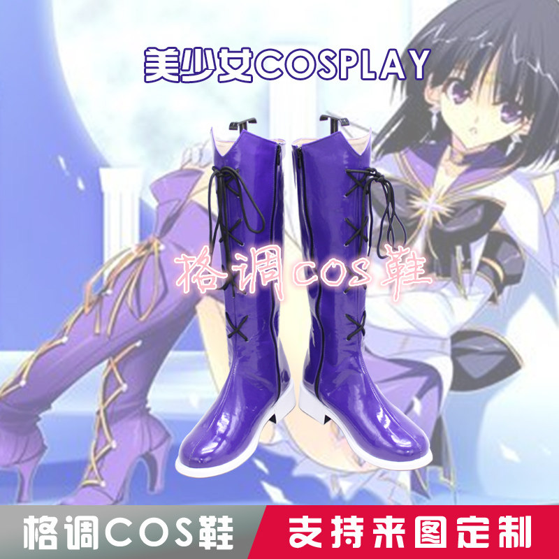 美少女战士cos鞋 土萌萤cosplay鞋子