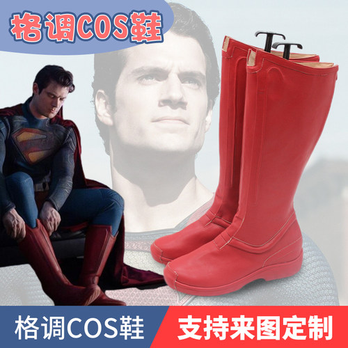 Superman超人cosplay鞋