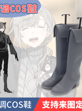 彩虹社cosplay鞋 vtuber 再会 kanae叶cos鞋子来图定制