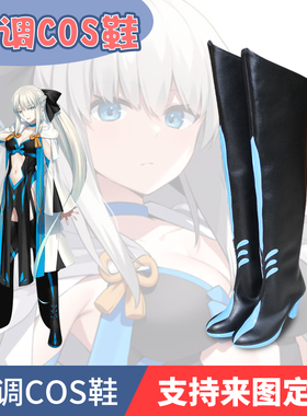 fate grand order fgo 摩根 COS鞋COSPLAY鞋来图定制