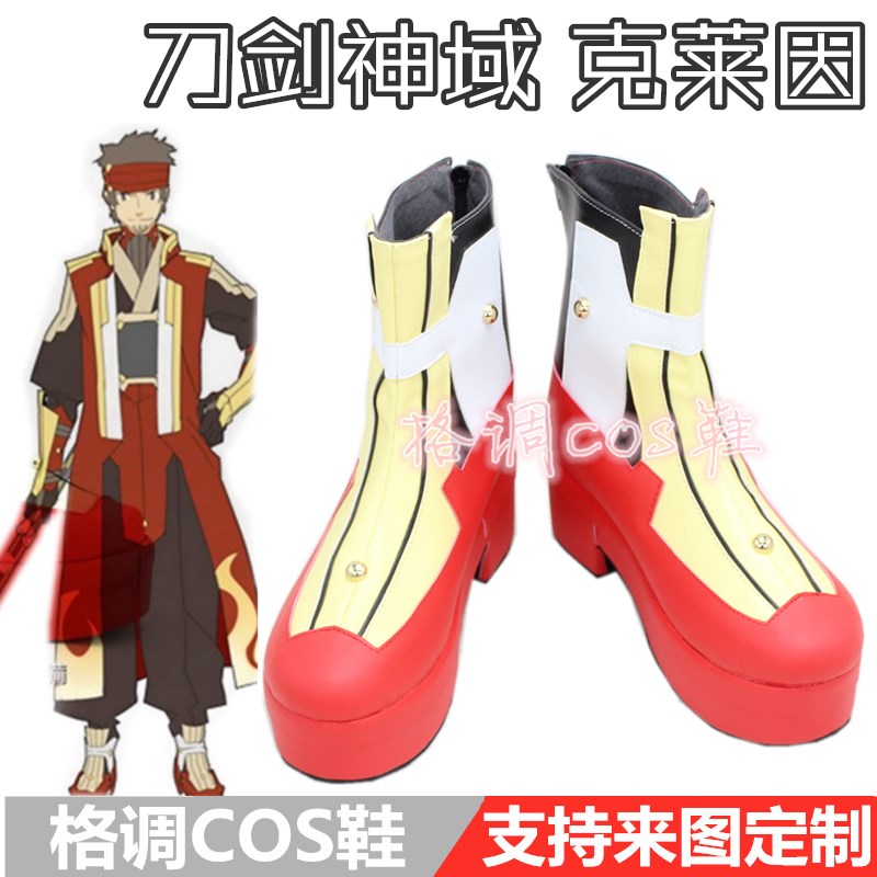 刀剑神域 序列之争 克莱因 COS鞋 COSPLAY鞋子来图定制
