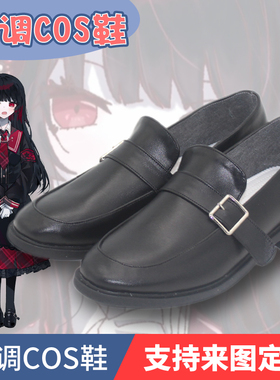 魔法少女的魔女审判 Hiro 二阶堂希罗cosplay鞋子定制