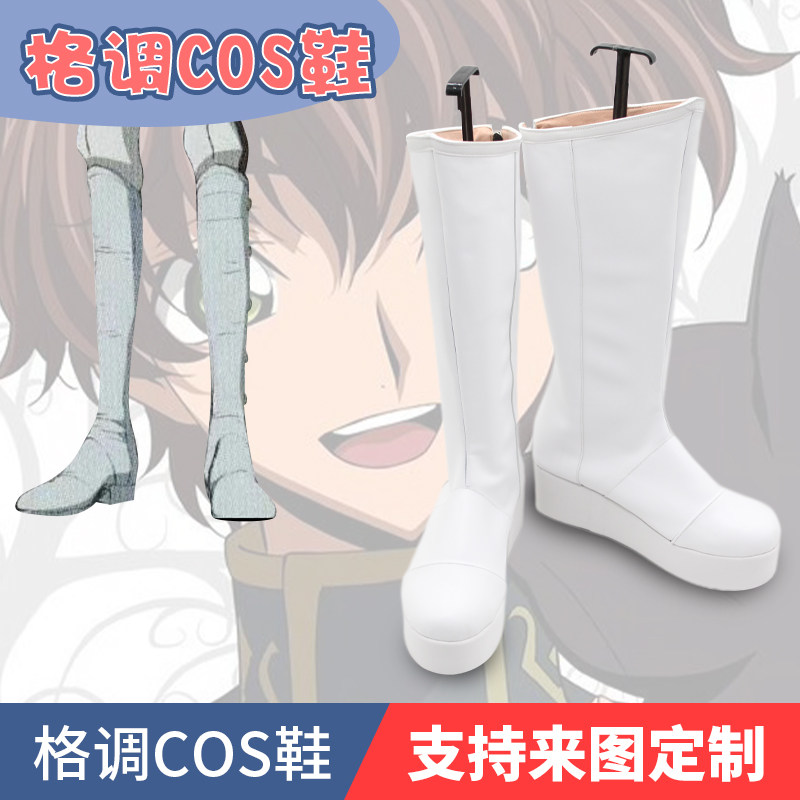 反叛的鲁鲁修枢木朱雀cos鞋