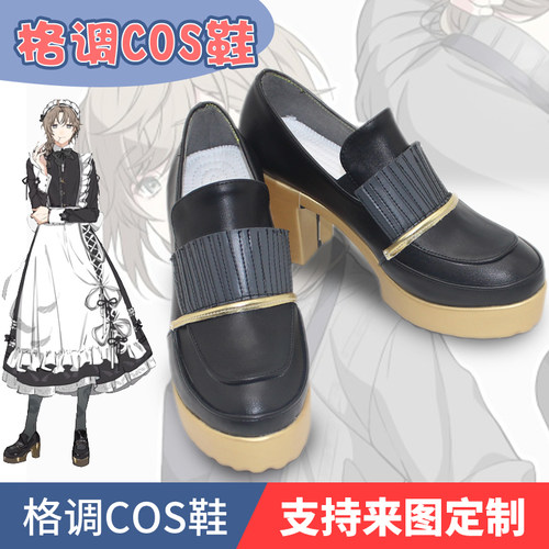 彩虹社kanae叶女仆装cos鞋