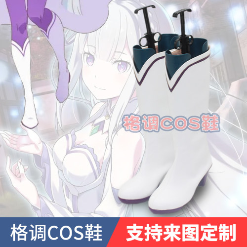 第四季爱蜜莉雅cos鞋