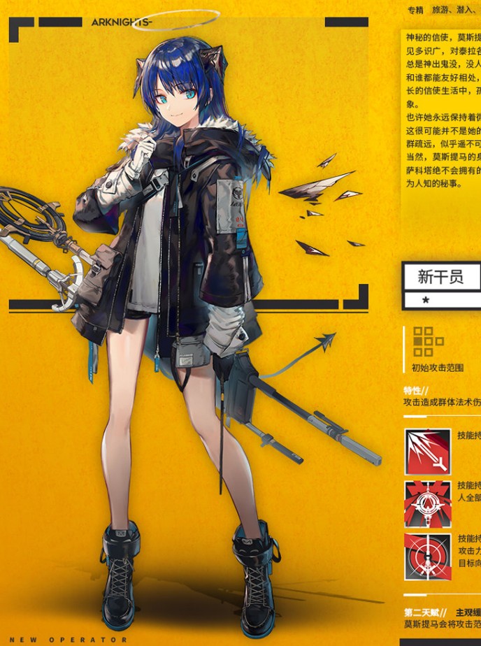 明日方舟 莫斯提马 推进之王 遗石cos鞋cosplay鞋子定做