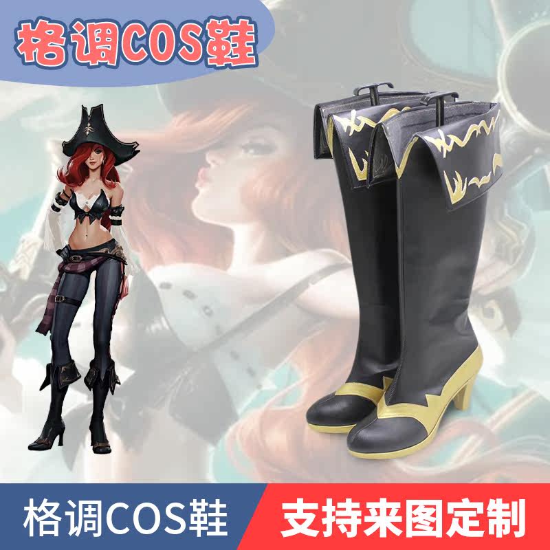 赏金猎人厄运小姐女枪COS鞋