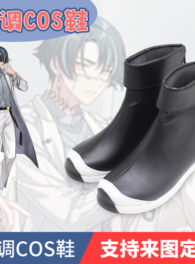 Paradox Live企划 itsuki来图定做cos鞋