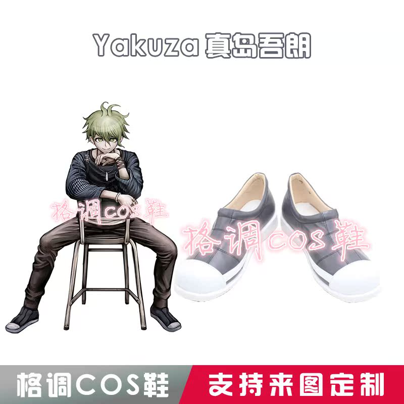 4932新弹丸论破V3 天海兰太郎cos鞋cosplay鞋