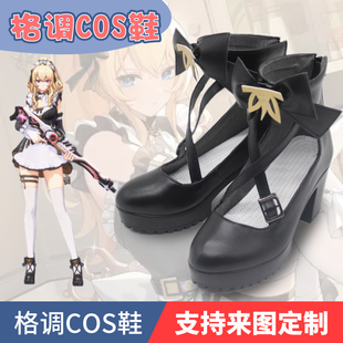卡拉彼丘cosplay奥黛丽女仆装cos鞋子定制