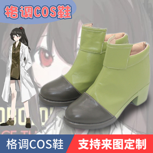 脑叶公司废墟图书馆cos卡门cosplay鞋子定制