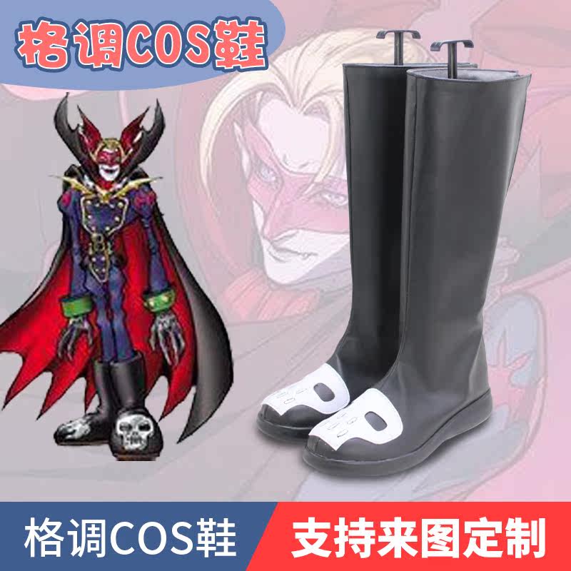 数码宝贝 吸血魔兽 cosplay鞋 COS鞋