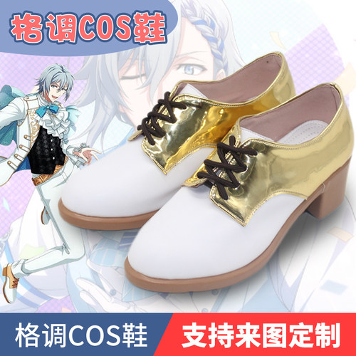 IDOLiSH7四叶环cos鞋