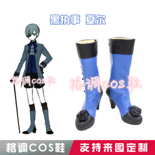 4483黑执事-夏尔-COSPLAY鞋