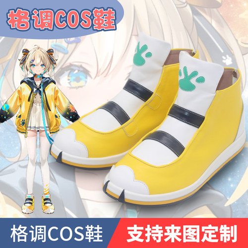 虚拟Vtuber天晴cosplay鞋