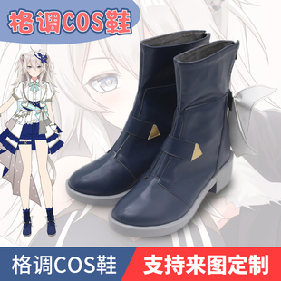 Hololive 4th 狮白牡丹cos鞋子定制
