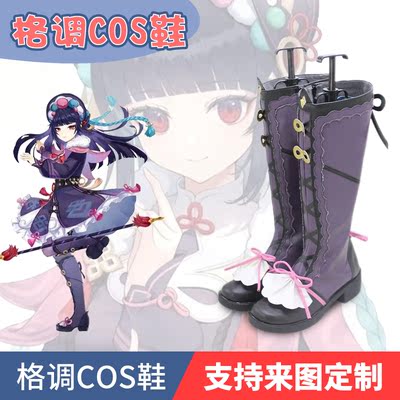 原神璃月红毹婵娟云堇cos鞋