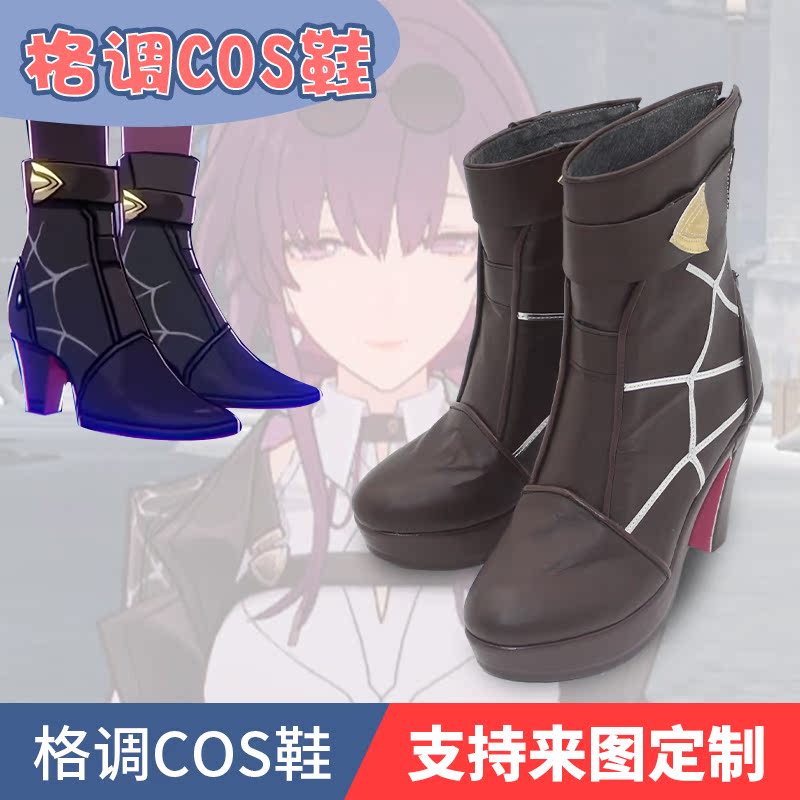 崩坏星穹铁道卡芙卡cosplay鞋