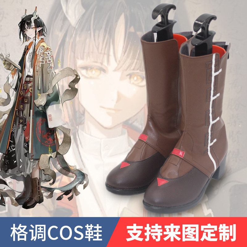 明日方舟颉cosplay鞋定制图片