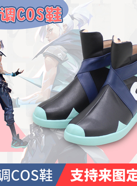 无畏契约VALORANT瓦罗兰特 捷风(Jett)杰特COS鞋子cosplay鞋定制