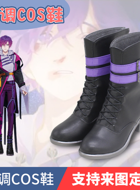 彩虹社虚拟主播Noctyx vtuber Uki Violeta cos鞋cosplay鞋来图定