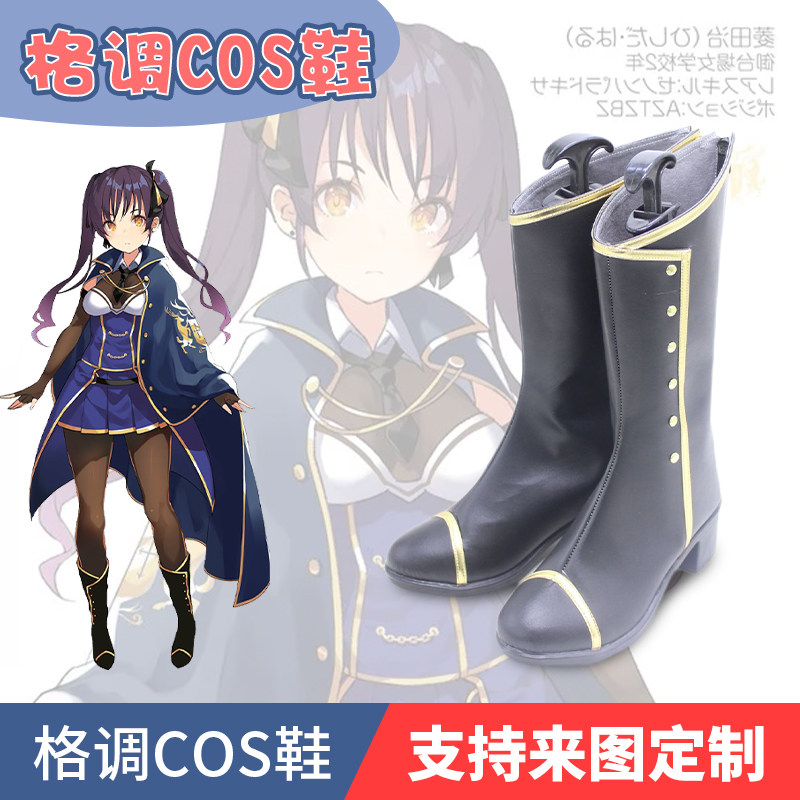 突击莉莉菱田治cosplay鞋