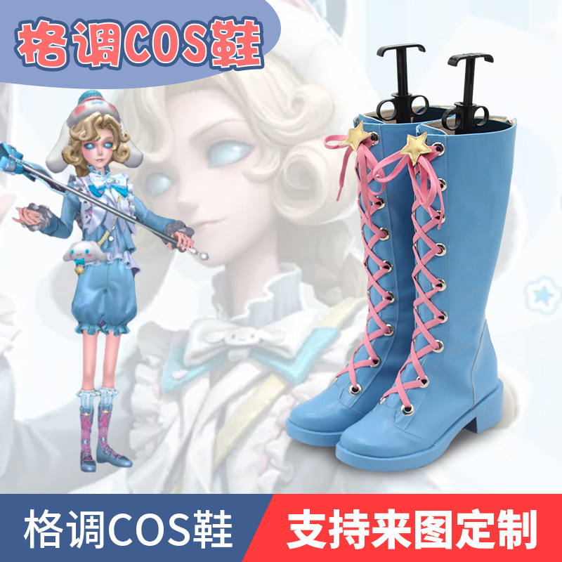 第五人格联动约瑟夫大耳狗cos鞋