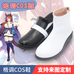 赛马娘cos超级小海湾cosplay鞋子定制