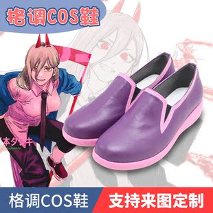电锯人帕瓦cosplay鞋cos鞋