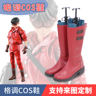 阿基拉 AKIRA 金田正太郎cosplay鞋 cos鞋