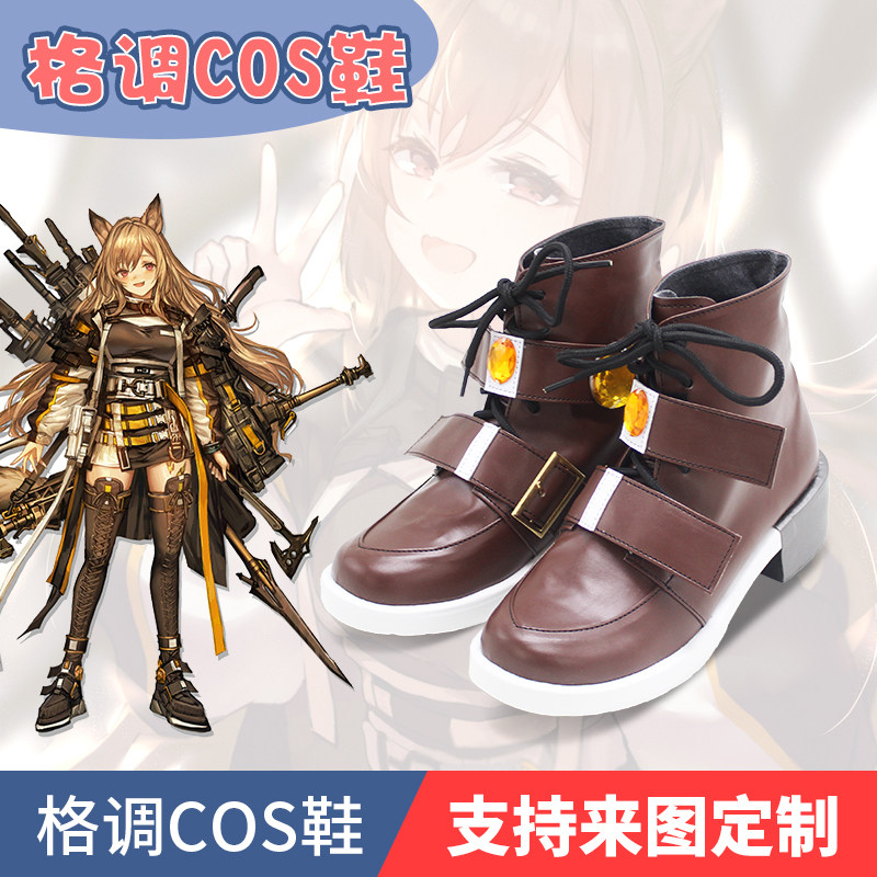 明日方舟刻俄柏cos鞋