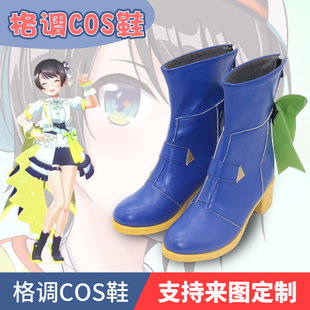 虚拟主播cos hololive 4th 大空昴cosplay鞋来图定制