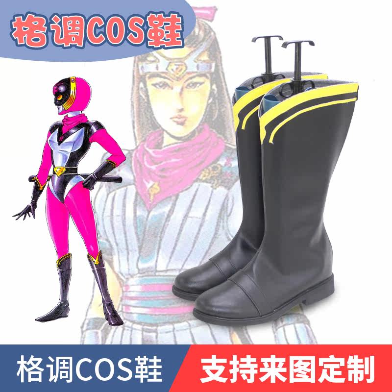 忍者战队隐连者 菖普cos鞋