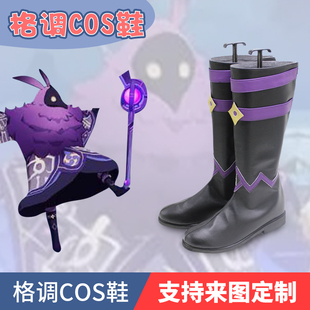 cosplay鞋 靴子定制 深渊法师系列丘丘人雷法师cos鞋 原神cos