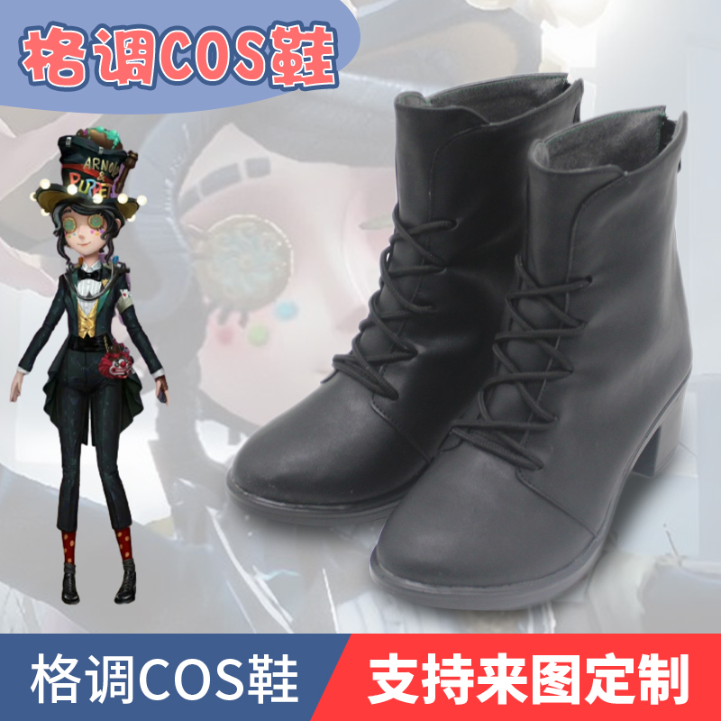 第五人格园丁剧场主持cos鞋