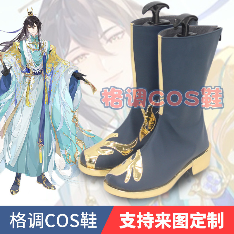 我家大师兄脑子有坑cosplay鞋图片