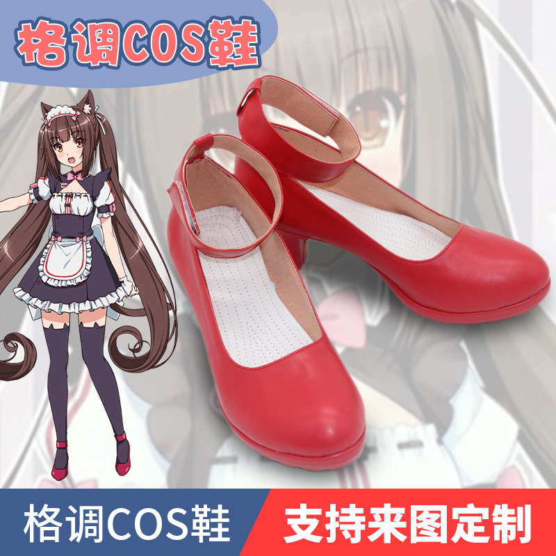 巧克力与香子兰巧克力猫娘cos鞋