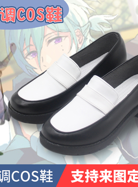 偶像梦幻祭‌ALKALOID风早巽 天城一彩 白鸟蓝良 礼濑真宵cos鞋子