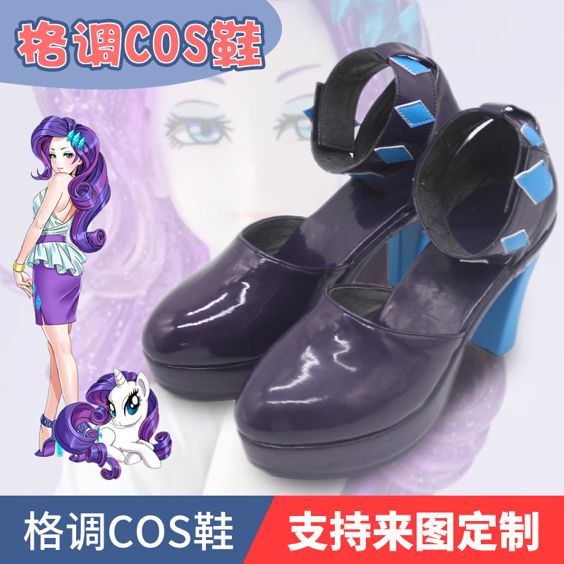 My Little Pony彩虹小马我的小马驹 Rarity瑞瑞珍奇cos鞋子