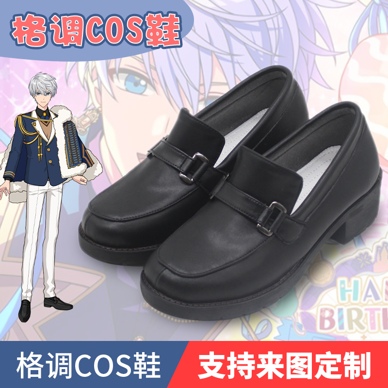 魔法使的约定Arthur亚瑟cos鞋