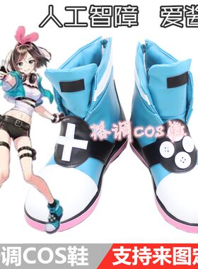 人工智障COS鞋  Kizuna AI 绊爱酱 爱酱新衣装礼服cosplay鞋定做