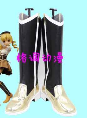 B9480魔法少女小圆 巴麻美 COSPLAY鞋COS鞋（平底款）动漫鞋